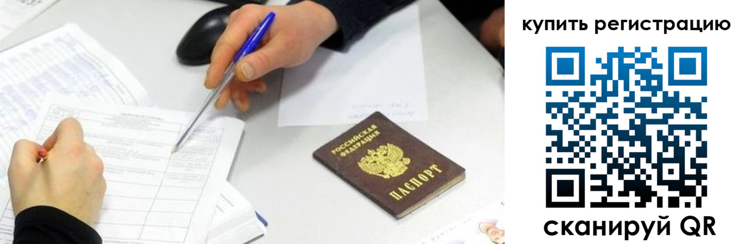 прописка ребенка в Харабали