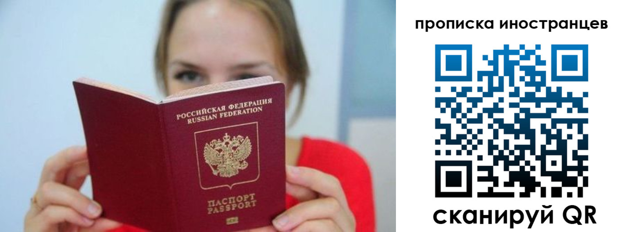 временная регистрация для всех в Харабали