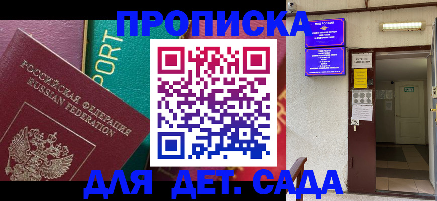 где прописаться в Харабали