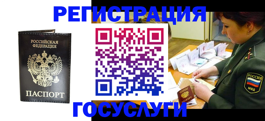 прописка для работы в Харабали