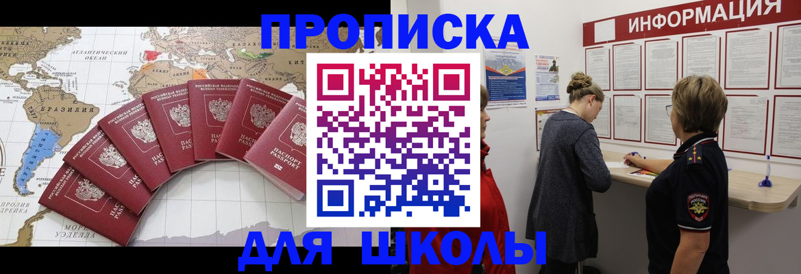 прописка законно в Харабали