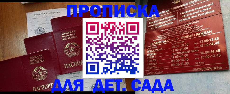 временная регистрация госуслуги в Харабали